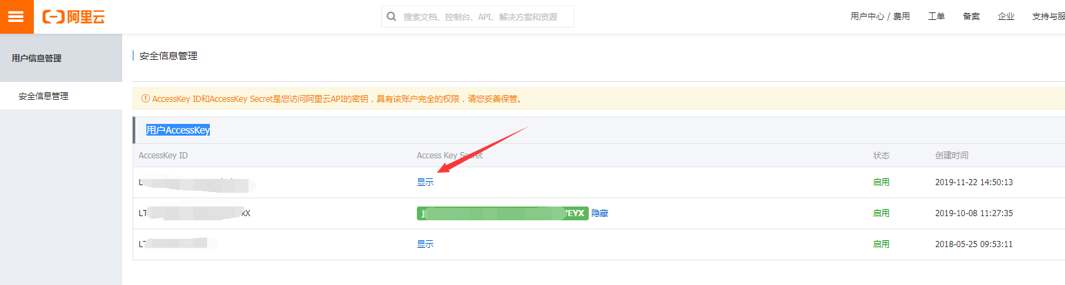 【大商創(chuàng)教程】OSS配置申請/配置流程