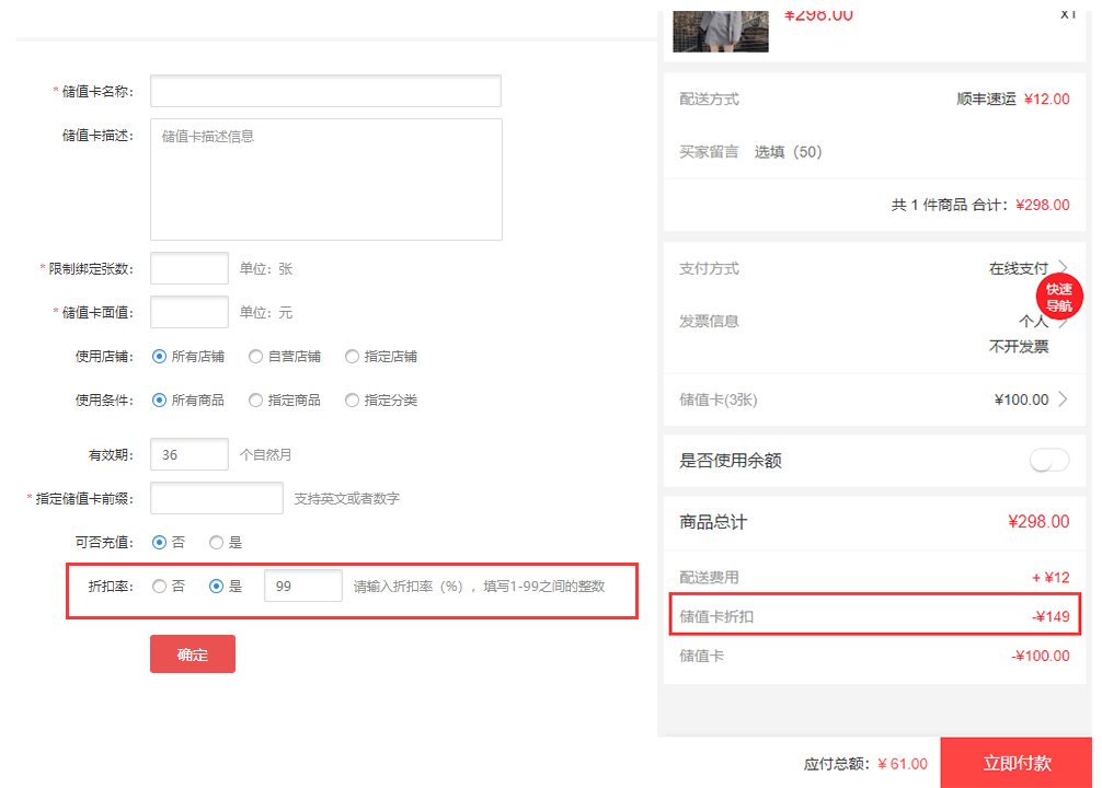 大商創(chuàng)2.1.0版本來(lái)啦，更多功能快來(lái)看吧