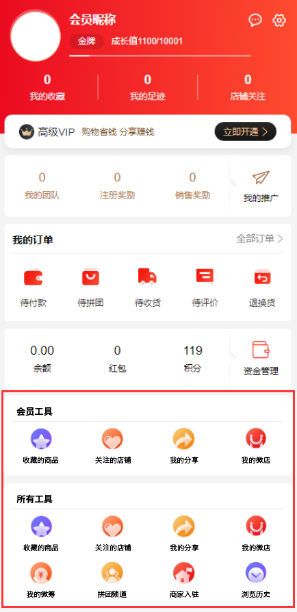 大商創(chuàng)2.1.0版本來(lái)啦，更多功能快來(lái)看吧
