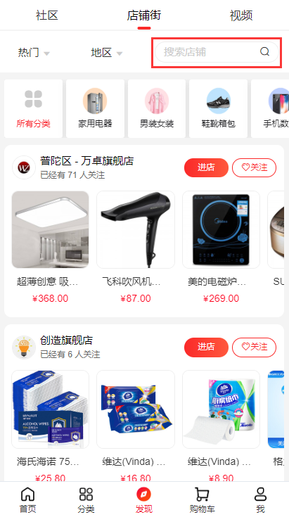 大商創(chuàng)2.1.0版本來(lái)啦，更多功能快來(lái)看吧