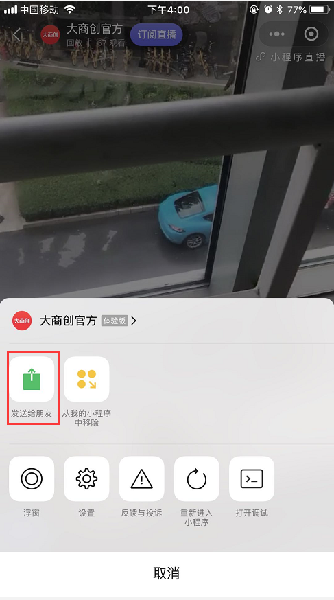 大商創(chuàng)2.1.0版本來(lái)啦，更多功能快來(lái)看吧