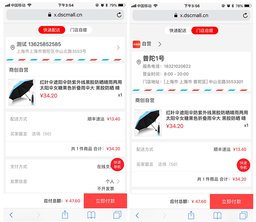 大商創(chuàng)2.1.0版本來(lái)啦，更多功能快來(lái)看吧