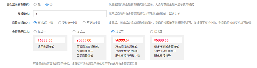 大商創(chuàng)2.1.0版本來(lái)啦，更多功能快來(lái)看吧