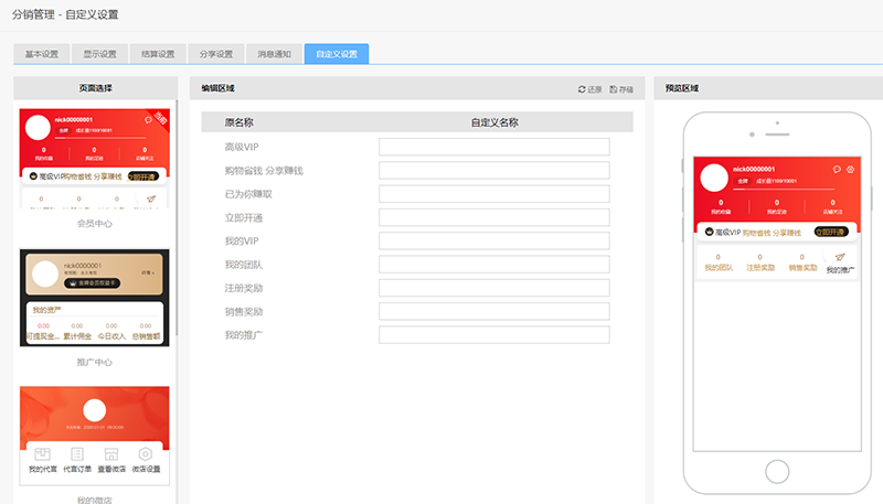 大商創(chuàng)2.1.0版本來(lái)啦，更多功能快來(lái)看吧