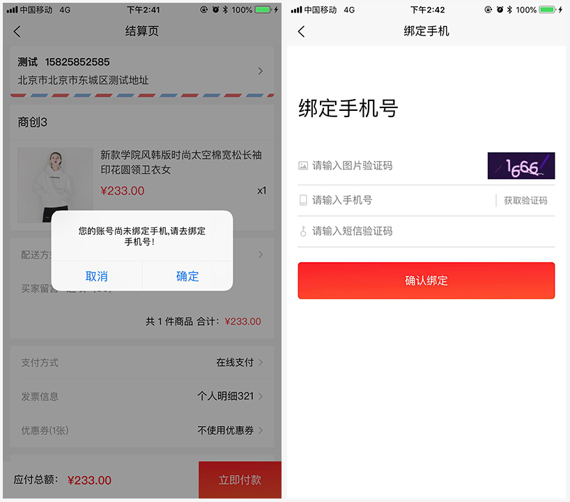 大商創(chuàng)又?叒叕更新啦?。?！2.1.2版本正式發(fā)布
