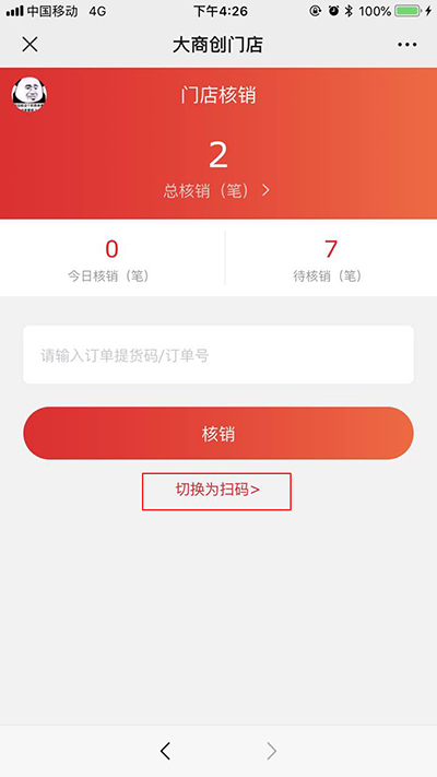 大商創(chuàng)又?叒叕更新啦！?。?.1.2版本正式發(fā)布