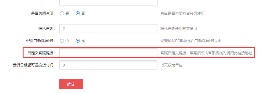 大商創(chuàng)V2.1.3版本更新功能匯總