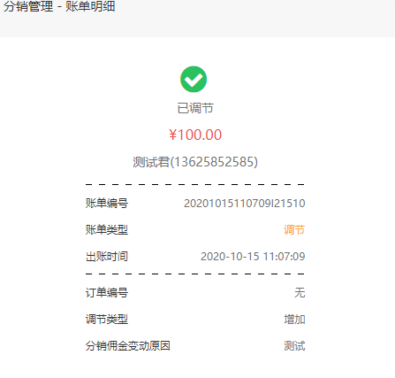 大商創(chuàng)V2.1.3版本更新功能匯總