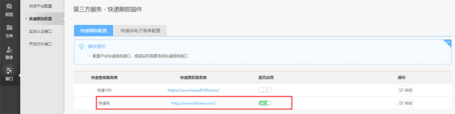 大商創(chuàng)V2.1.3版本更新功能匯總