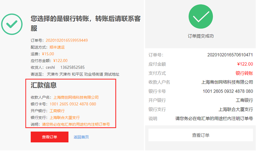大商創(chuàng)V2.1.3版本更新功能匯總