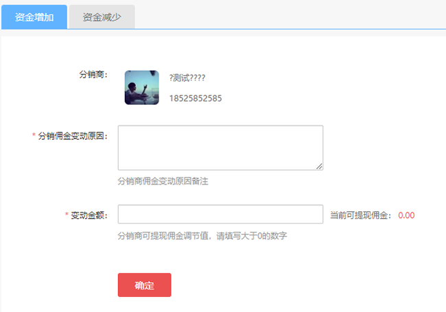 大商創(chuàng)V2.1.3版本更新功能匯總