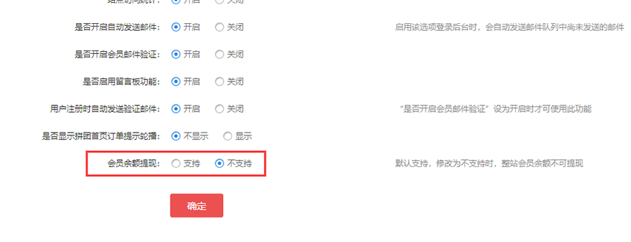 大商創(chuàng)V2.1.3版本更新功能匯總