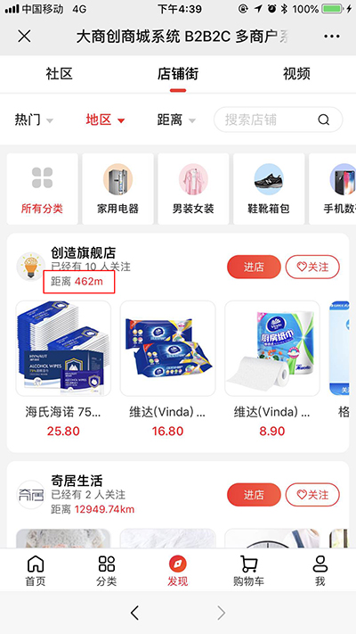 大商創(chuàng)X2.1.4版本更新功能匯報(bào)