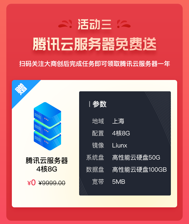 大商創(chuàng)2020雙十一優(yōu)惠來襲，送上加送！