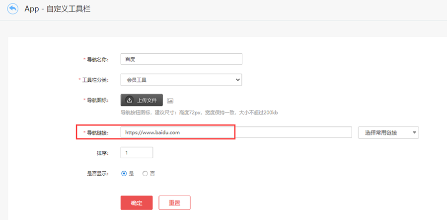 大商創(chuàng)X2.1.4版本更新功能匯報(bào)