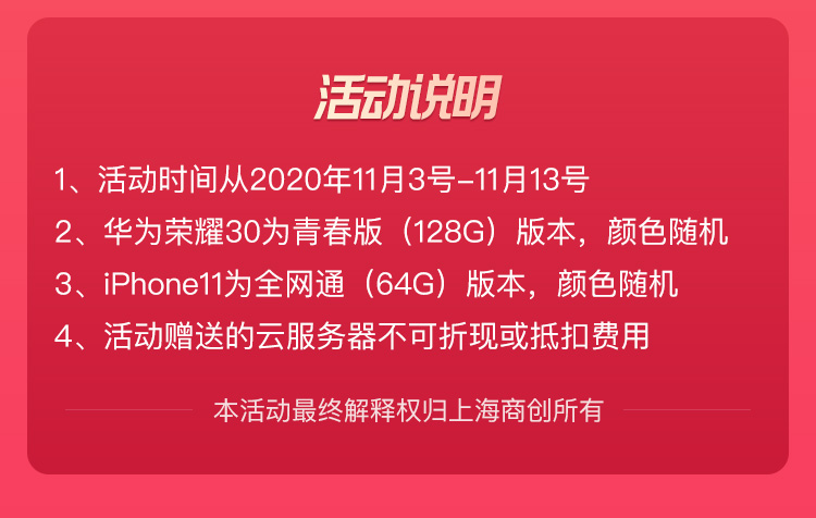 大商創(chuàng)2020雙十一優(yōu)惠來襲，送上加送！