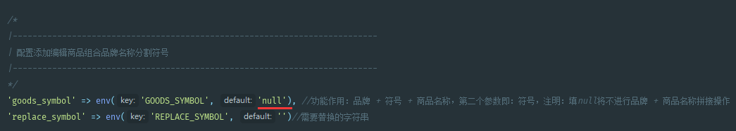 【大商創(chuàng)X】如何開啟添加編輯商品時商品名稱：品牌 + 商品名稱的形式展示