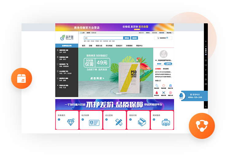 【總裁對(duì)話第二期】單場(chǎng)銷售破70萬(wàn)！葫蘆娃印品CEO傳授運(yùn)營(yíng)秘籍