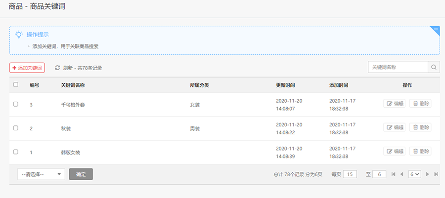 大商創(chuàng)V2.2.0版本發(fā)布，微信收付通分賬等眾多功能來襲