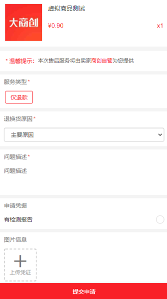 大商創(chuàng)V2.2.0版本發(fā)布，微信收付通分賬等眾多功能來襲