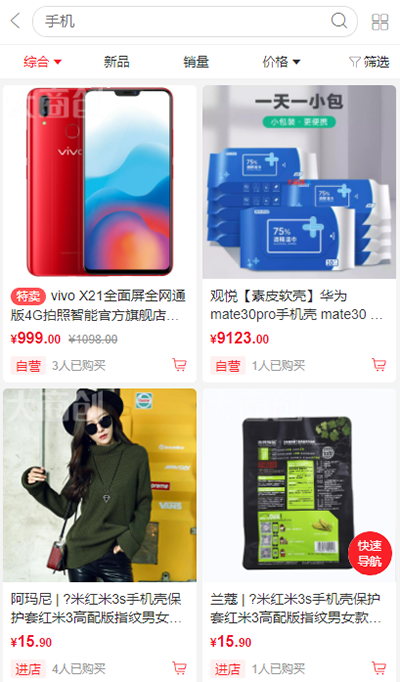 大商創(chuàng)V2.2.0版本發(fā)布，微信收付通分賬等眾多功能來襲