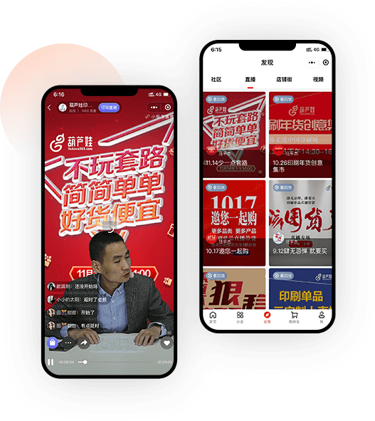 【總裁對(duì)話第二期】單場(chǎng)銷售破70萬(wàn)！葫蘆娃印品CEO傳授運(yùn)營(yíng)秘籍