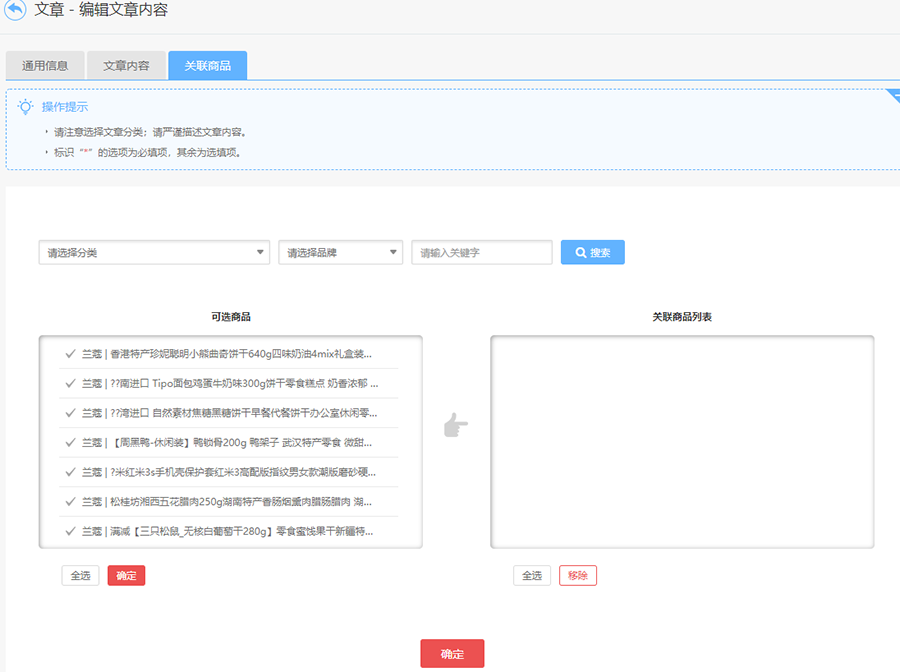 大商創(chuàng)V2.2.0版本發(fā)布，微信收付通分賬等眾多功能來襲