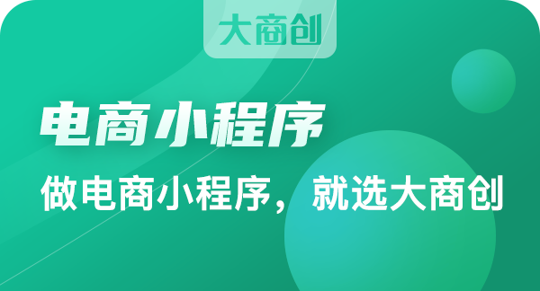 點餐小程序怎么開發(fā)？有哪些功能