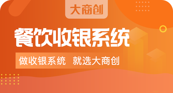 商之翼收銀狗怎么樣