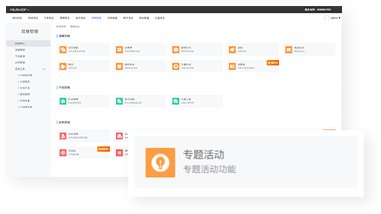 Niushop多用戶商城系統(tǒng)哪些功能