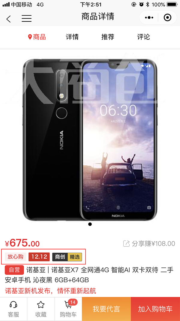 【大商創(chuàng)V2.2.1版本】支持多店鋪優(yōu)惠券疊加、商品自定義活動(dòng)標(biāo)簽功能上線啦