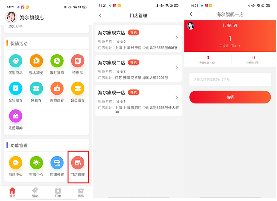 【大商創(chuàng)V2.2.1版本】支持多店鋪優(yōu)惠券疊加、商品自定義活動(dòng)標(biāo)簽功能上線啦