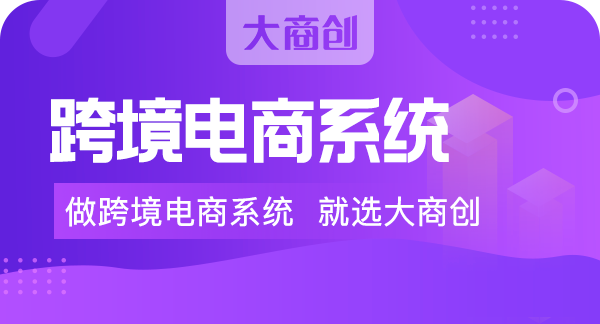 東南亞跨境電商平臺有哪些