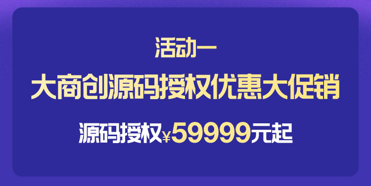 【大商創(chuàng)雙12特惠】創(chuàng)業(yè)人不做打工人