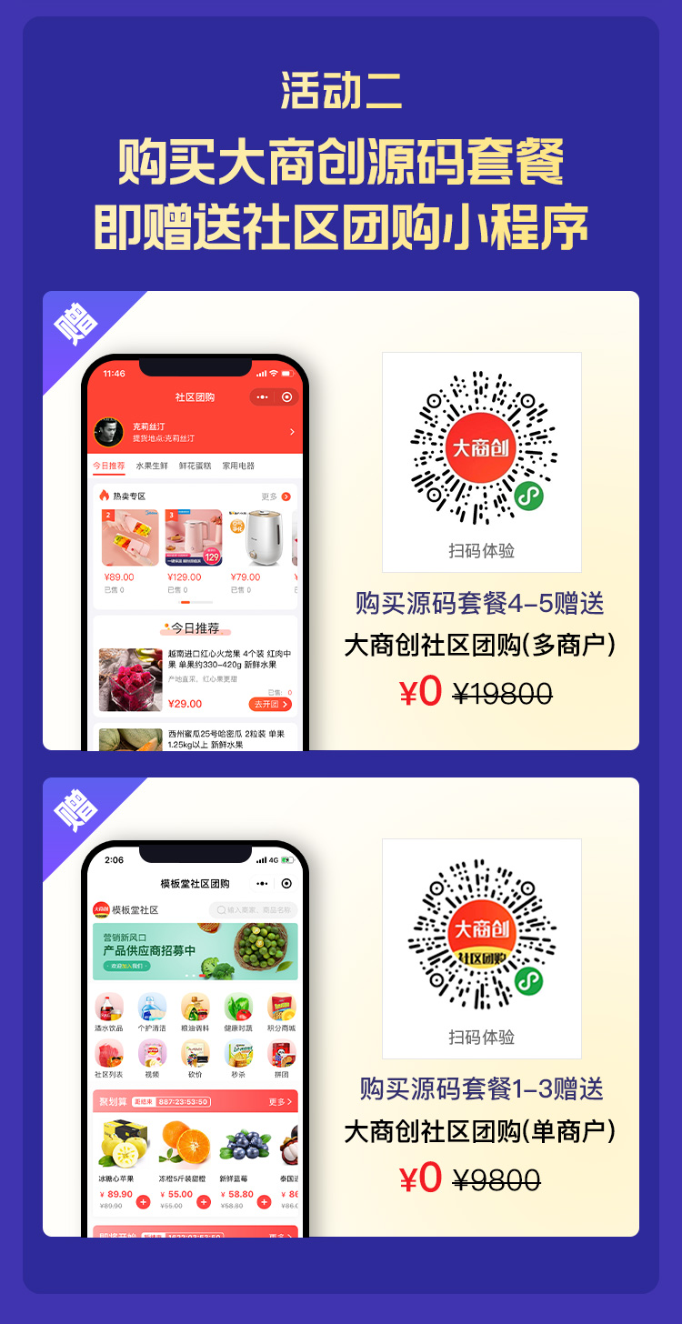 【大商創(chuàng)雙12特惠】創(chuàng)業(yè)人不做打工人