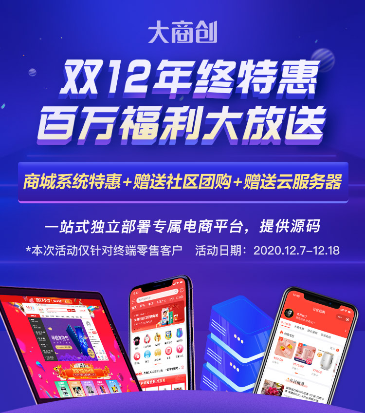 【大商創(chuàng)雙12特惠】創(chuàng)業(yè)人不做打工人