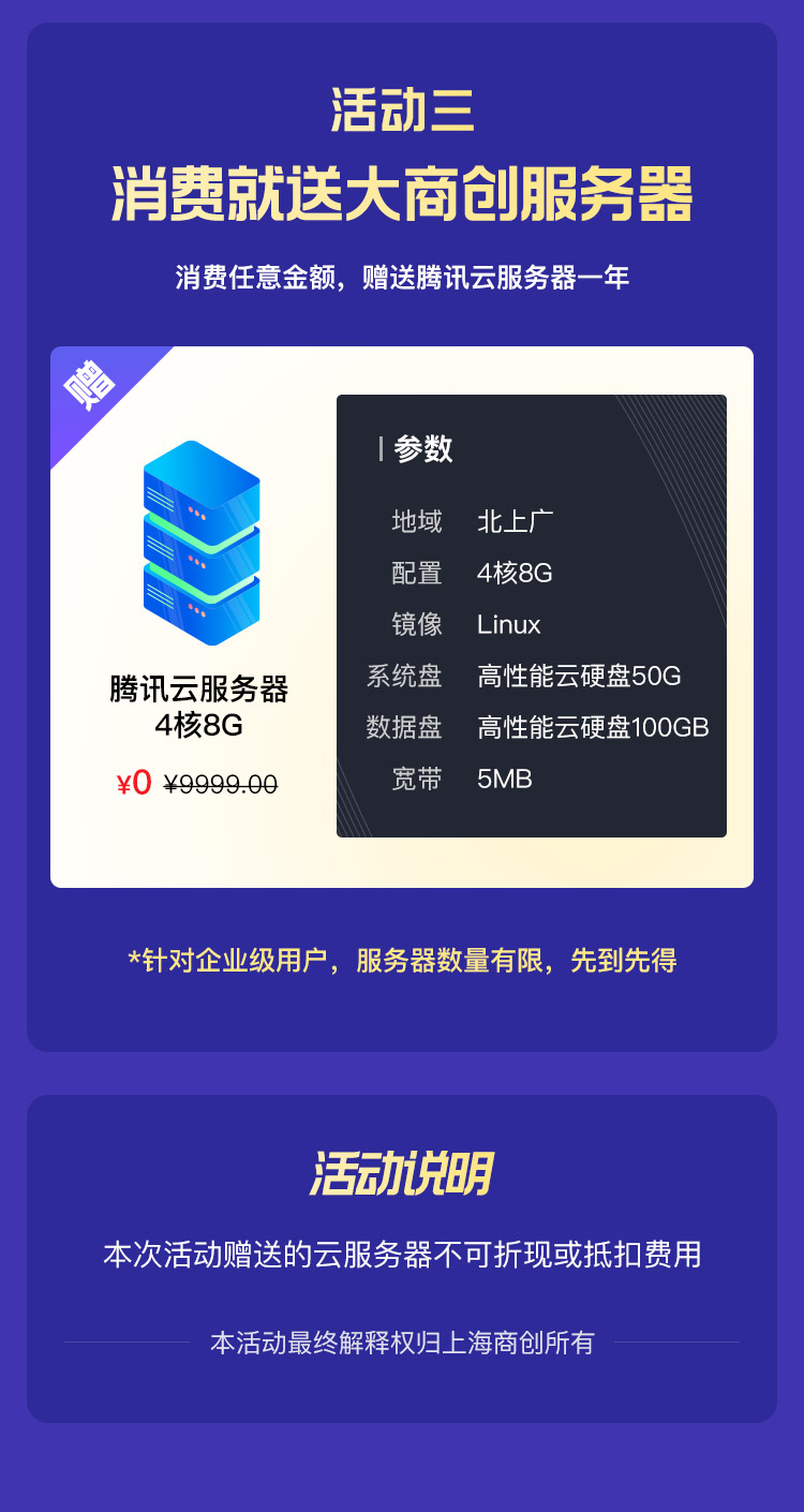 【大商創(chuàng)雙12特惠】創(chuàng)業(yè)人不做打工人