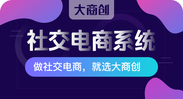 如何擴(kuò)展社區(qū)電商的價(jià)值空間