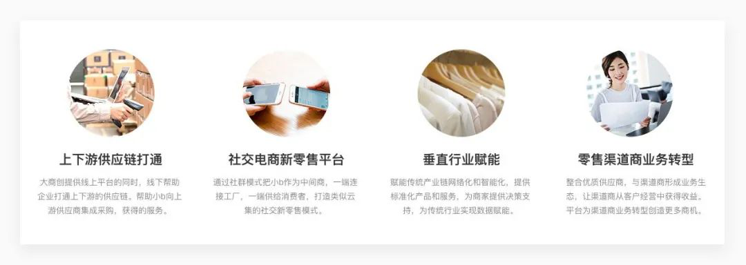 大商創(chuàng)S2B2C供應(yīng)鏈：發(fā)展產(chǎn)業(yè)互聯(lián)網(wǎng)，為企業(yè)帶來(lái)深度價(jià)值