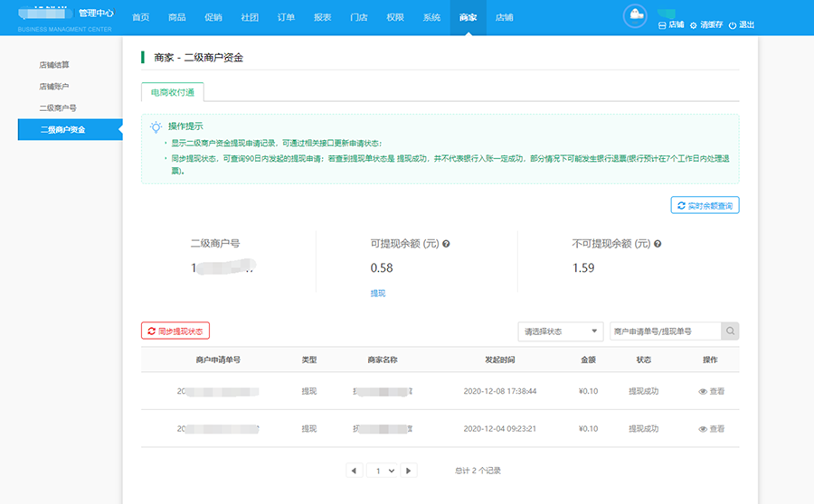 大商創(chuàng)X2.2.2版本更新內(nèi)容匯總