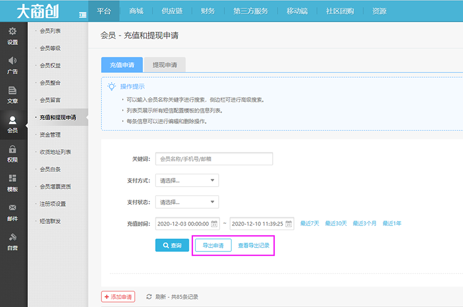 大商創(chuàng)X2.2.2版本更新內(nèi)容匯總