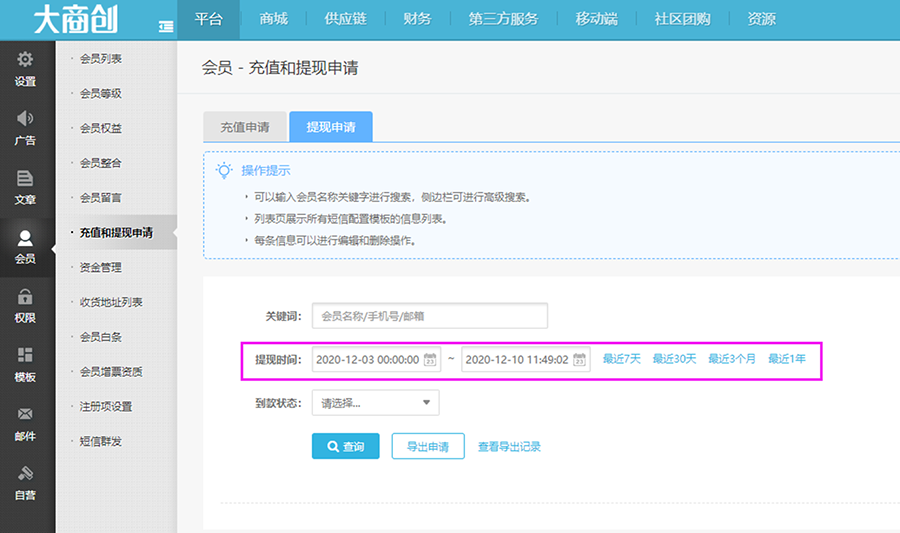 大商創(chuàng)X2.2.2版本更新內(nèi)容匯總
