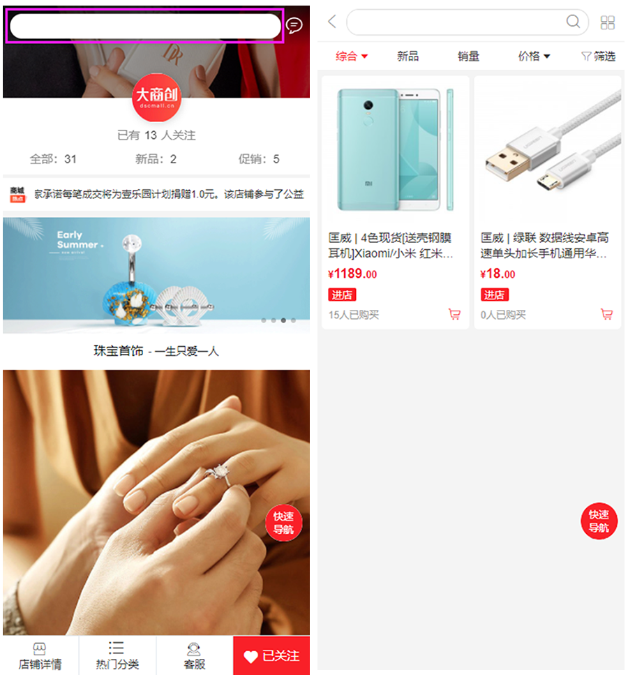 大商創(chuàng)X2.2.2版本更新內(nèi)容匯總
