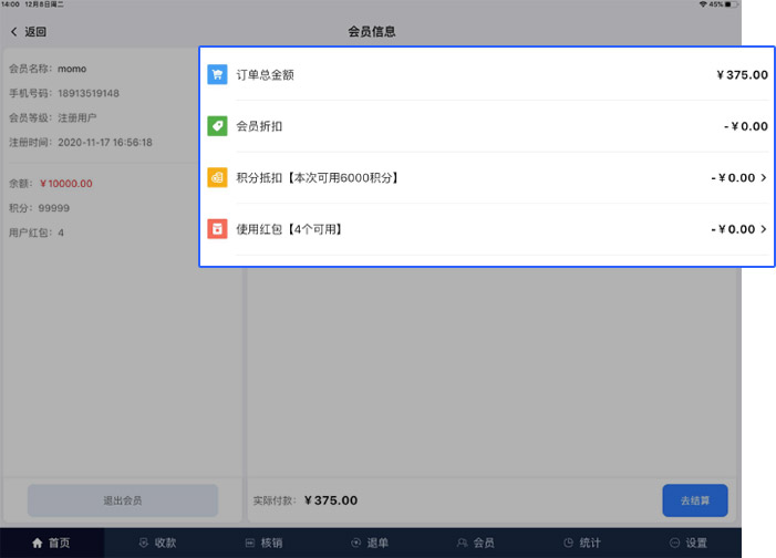 大商創(chuàng)全新收銀系統(tǒng)上線，開啟門店互聯(lián)網(wǎng)收銀模式
