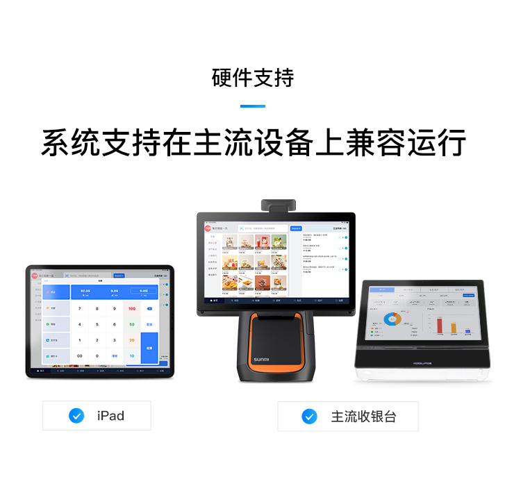 大商創(chuàng)全新收銀系統(tǒng)上線，開啟門店互聯(lián)網(wǎng)收銀模式