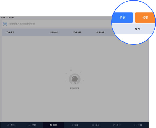 大商創(chuàng)全新收銀系統(tǒng)上線，開啟門店互聯(lián)網(wǎng)收銀模式