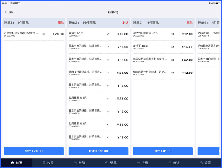大商創(chuàng)全新收銀系統(tǒng)上線，開啟門店互聯(lián)網(wǎng)收銀模式