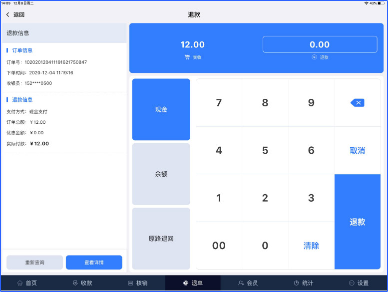 大商創(chuàng)全新收銀系統(tǒng)上線，開啟門店互聯(lián)網(wǎng)收銀模式