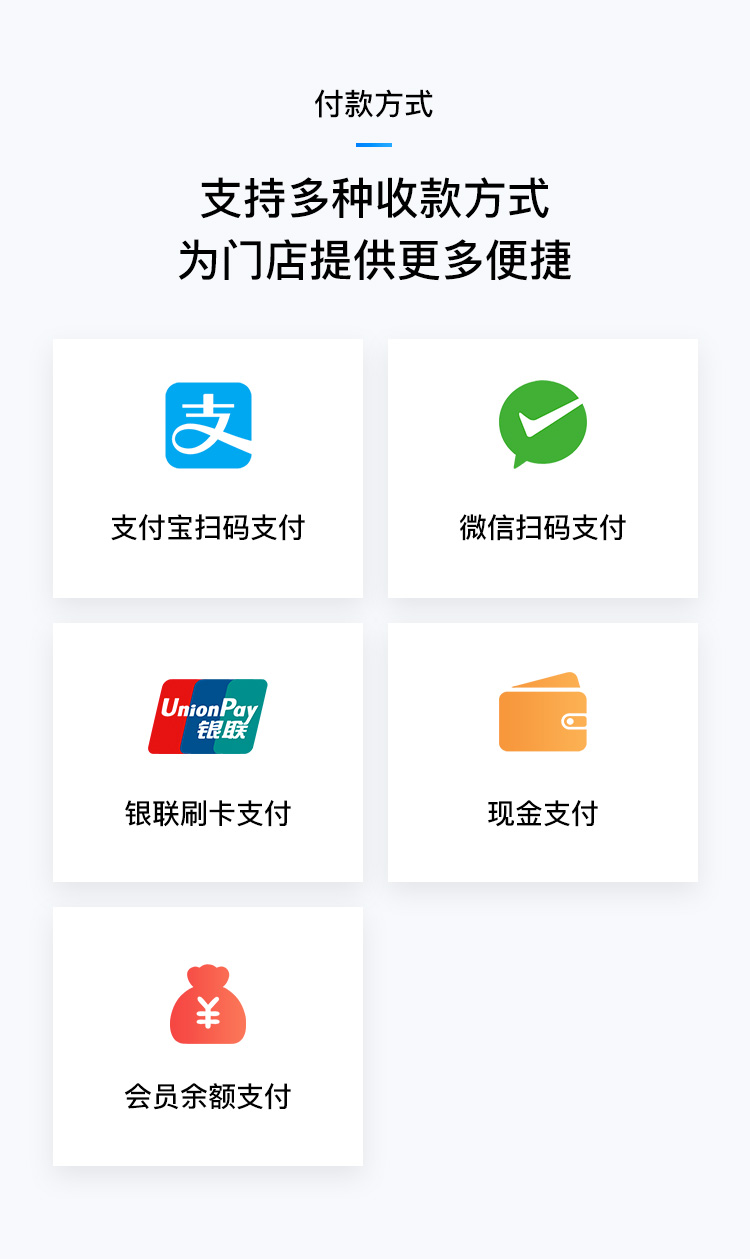 大商創(chuàng)全新收銀系統(tǒng)上線，開啟門店互聯(lián)網(wǎng)收銀模式