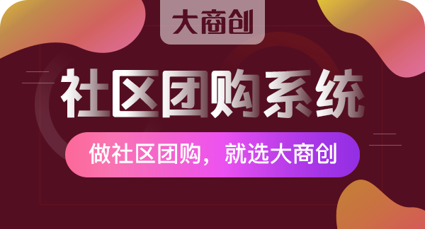 興盛優(yōu)選團(tuán)長(zhǎng)傭金怎么算